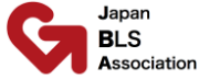 日本BLS協会
